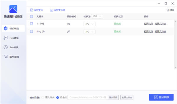 ѸͼƬתԱ桿ѸͼƬתԱ v1.7.9 µpc