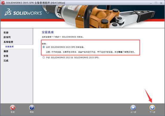 Solidworks2015ƽءSolidworks2015ƽٶ pc