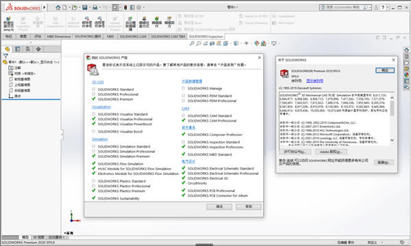 Solidworks2020ƽءSolidworks2020ƽٶ pc