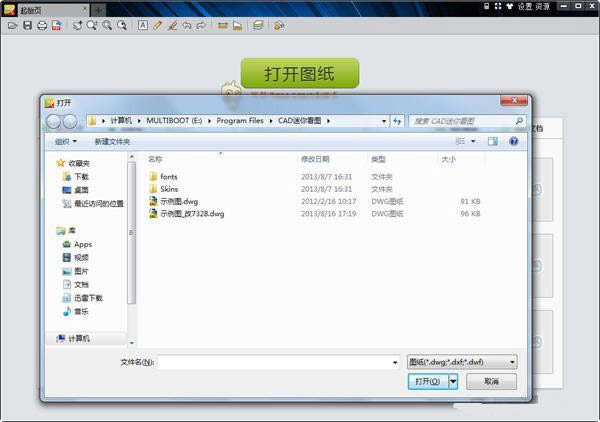 CAD㿴ͼ32λ԰ 2ͼƬ