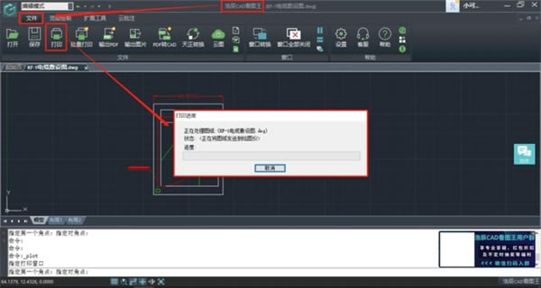 CADͼVIPûԱƽءCADͼVIPûԱƽٶ v7.2.0 µpc
