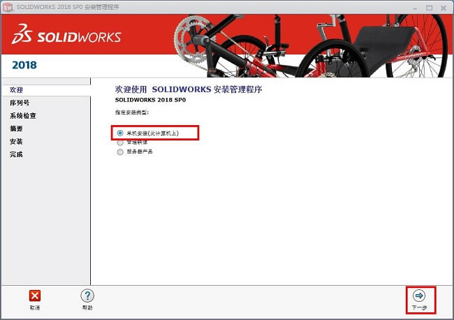 Solidworks2018ƽءSolidworks2018ƽٶ pc
