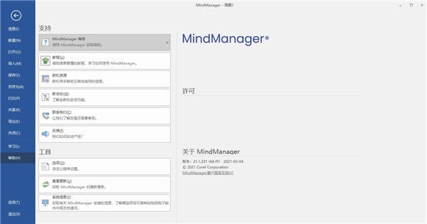 MindManagerרҵ桿MindManagerרҵ v21.0.261 °