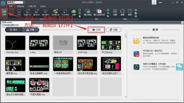 CADͼƽءCADͼƽٶƷ v6.5.0 pc