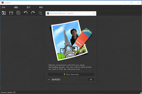 Inpaintƽ桿Inpaintƽ v9.1 pc
