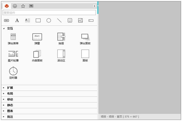 MockplusѰءMockplusѰ v3.7.2.0 pc