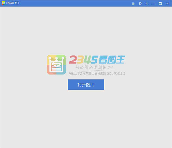 2345ͼٷصpc桿2345ͼٷصpc氲װ v10.9.1.9791 Ѱ