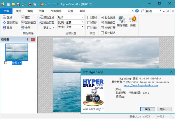 HyperSnapרҵ桿HyperSnapרҵ v7.28.05 pc