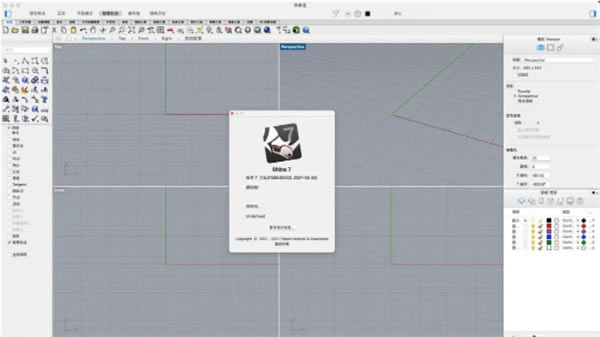 Rhinoceros7.5ƽءRhinoceros7.5ƽٶ v7.5.21100.03002 ü