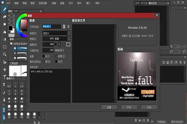 OpenCanvasءOpenCanvas棨滭 v7.0.25.0 pc