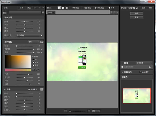 portraiture˾64λѰ桿portraiture˾64λѰ v4 pc
