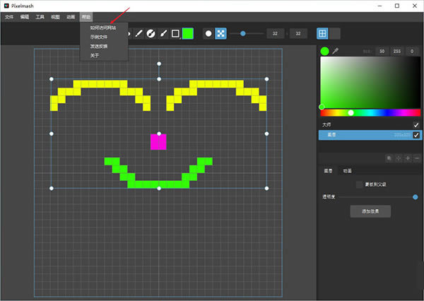 PixelmashѰ桿PixelmashѰ v2023.4.1 pc