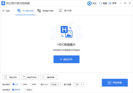 ͼƬʽת°桿ͼƬʽת° v1.23.4.123 pc