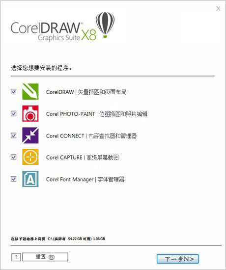CorelDRAW X8¼桿CorelDRAW X8¼(64λ) pc