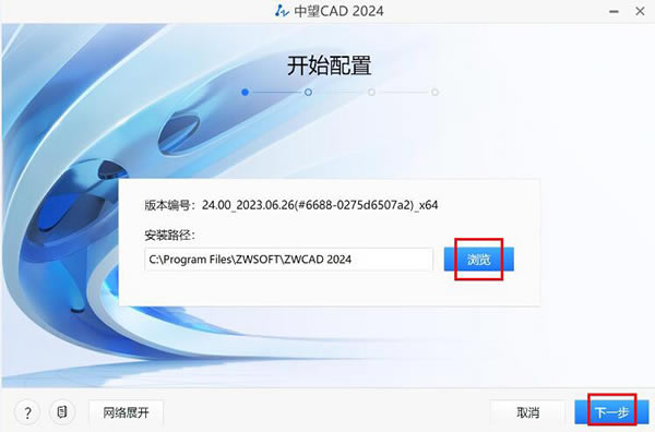 CAD桿CAD v2024 pc