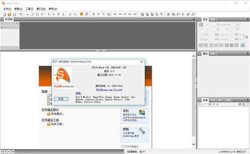 swishmax4ƽ桿swishmax4ƽ v4.0 pc