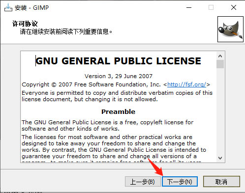 GIMP°桿GIMP° v2.10.34.1 pc