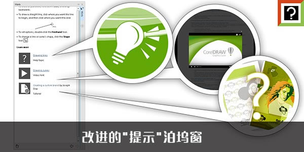 CorelDrawx8Ѱ桿CorelDrawx8Ѱ v24.0.0.301 pc