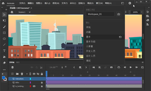Animate cc2020ƽɫ