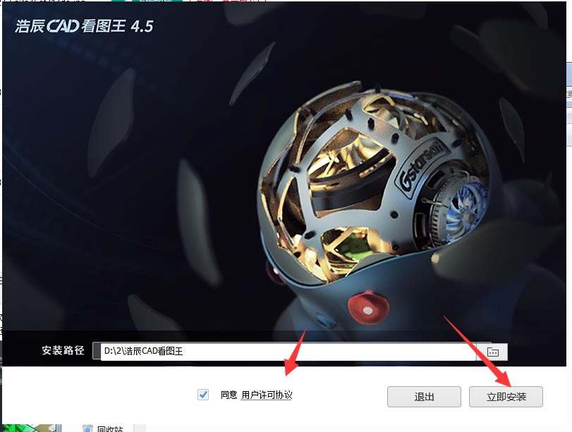 CADͼ⸶Ѱ桿CADͼ⸶Ѱ v6.5.0 pc