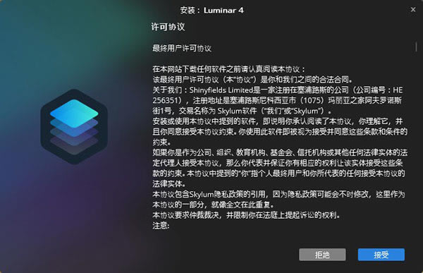 Luminar4ٷ°桿Luminar4ٷ° v4.3.0.6993 pc