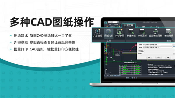 CADͼ桿CADͼ v6.8.0.0 pc