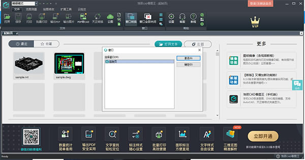 CADͼɫ桿CADͼɫ v6.8.0.0 pc