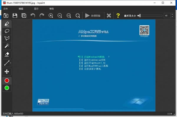 Inpaintȥˮӡɫ桿Inpaintȥˮӡɫ v9.1 pc