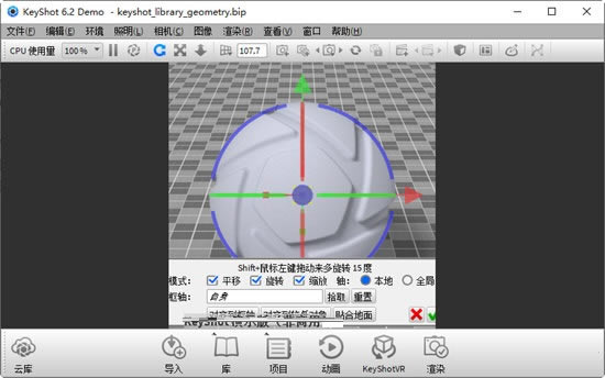 KeyShot2023ƽģתͼ3