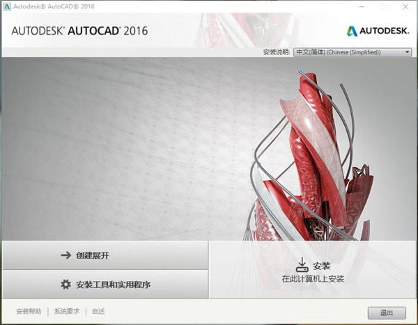 AutoCAD2016ɺ桿AutoCAD2016ɺ(кźͲƷԿ) İ
