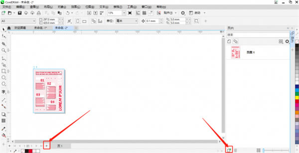 CorelDraw X8봰̳5