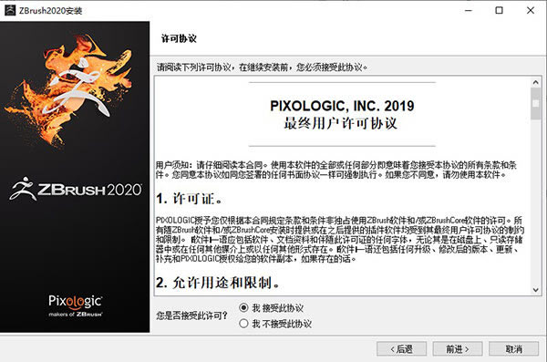 ZBrush2020ٷʽ桿ZBrush2020ٷʽ v22.0 pc