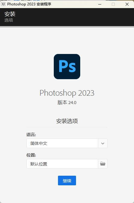 PS2023ü氲װPS2023ü氲װ v24.0.0.59 Ѱ