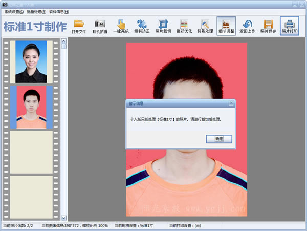 ֤֮5.0Ѱ桿֤֮5.0Ѱ v5.0 pc