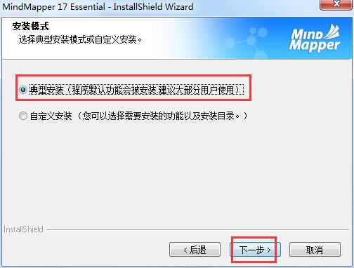 Mindmapper17װ̳̽ͼ3