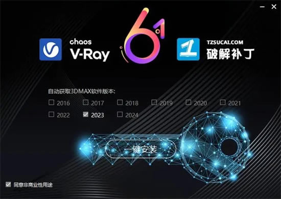 VRay6.1Դİٶưװ6