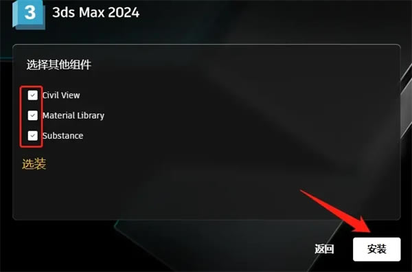 3D Studio MaxѰء3D Studio MaxѰ v2024 pc