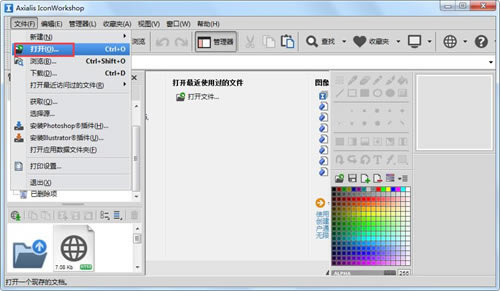 IconWorkshopʹ÷ͼ1