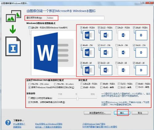 IconWorkshopʹ÷ͼ4