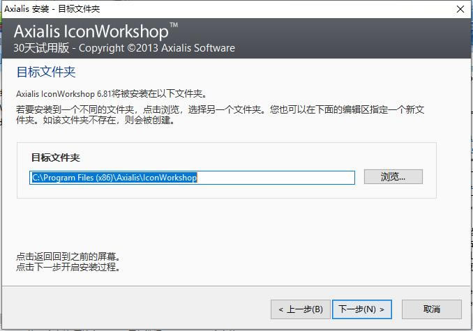 IconWorkshopİ桿IconWorkshopİ v6.8.1 pc