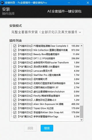 PSϼһװ2023ٶơPSϼ2023װٶ v4.4.3 pc