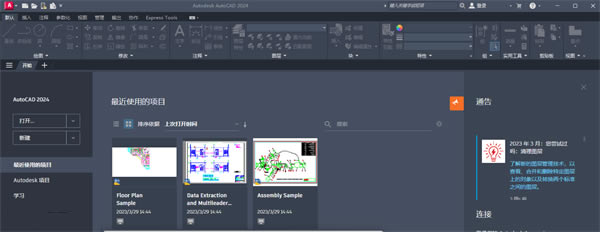 AutoCAD2024İװͼ4