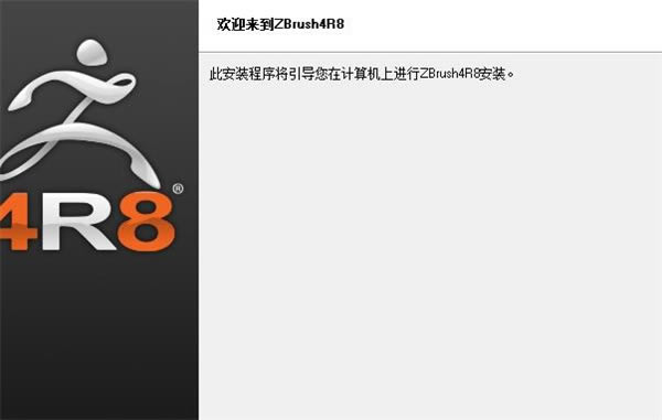 ZBrushѰ氲װ̳1