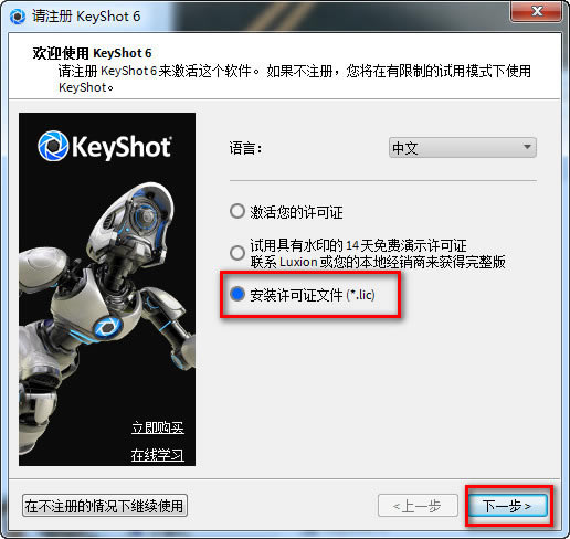 Keyshot 32λٷpc桿Keyshot 32λٷpc v6.2.85 °