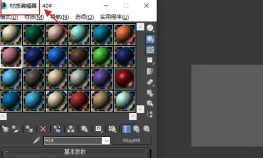 3DMax2024ôʼɫ1