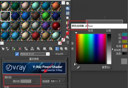 3DMax2024ôʼɫ4