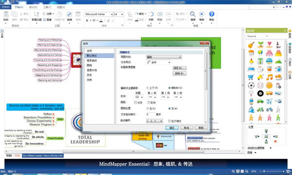Mindmapper17ɫͼ