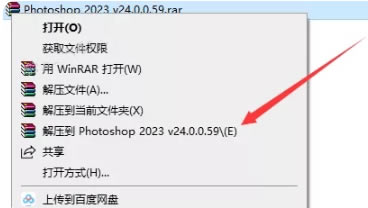 PhotoShop 2023װ1
