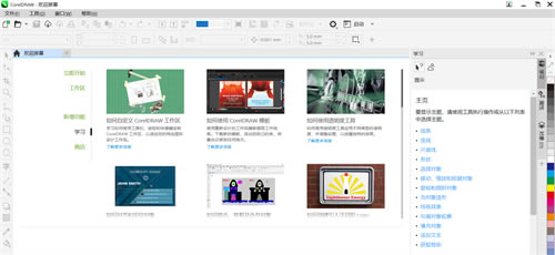 CorelDraw2022Ѱ桿CorelDraw2022Ѱ v24.0.0.301 pc