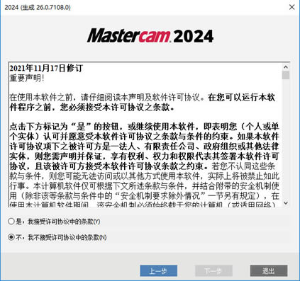 Mastercam2024ƽ桿Mastercam2024ƽ ȥ